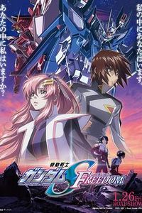 机动战士高达SEED FREEDOM