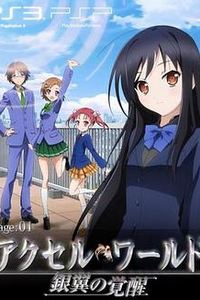 加速世界 OVA EX01 Reverberation残响