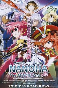 魔法少女奈叶The MOVIE 2nd A39s