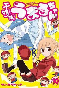 干物妹！小埋 OAD2