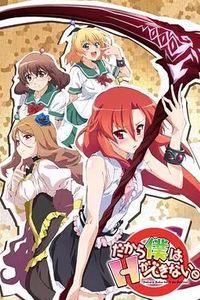 美少女死神还我H之魂！