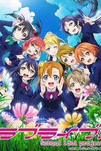 Love Live!第二季