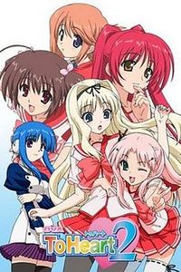 心之彼端2 OVA