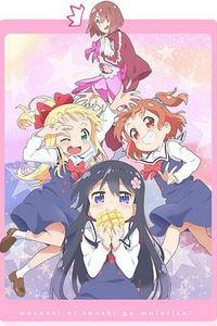 天使降临到了我身边！OVA