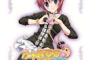 乃木坂春香的秘密Finale♪