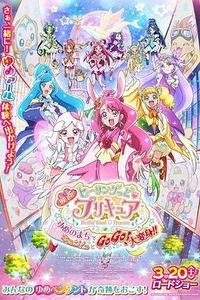 光之美少女梦想的小镇心动不已！GoGo！大变身！！