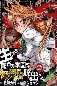 学园默示录