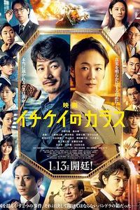 1刑的乌鸦电影版