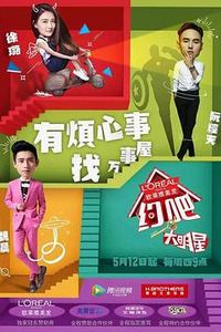 约吧大明星第一季