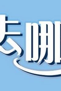小姐姐去哪儿