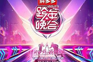 2023湖南卫视跨年晚会