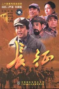 长征2001