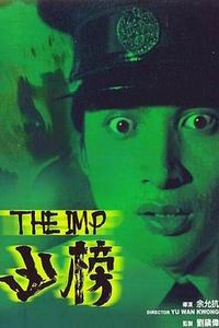 凶榜