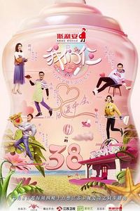我们仨
