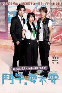斗牛，要不要