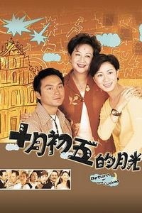 澳门街国语