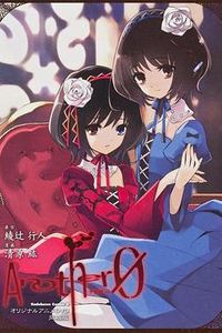 替身：因果