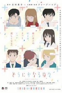 顺其自然的日子
