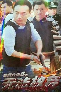 无法放弃