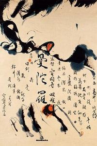 曼陀罗
