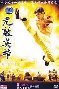 无敌英雄