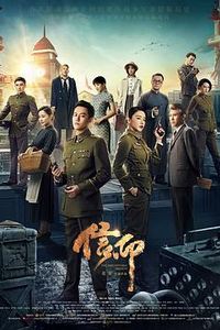 信仰2022