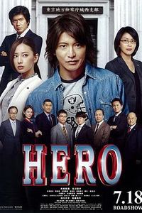 律政英雄 新电影版