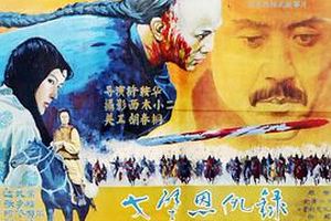 戈壁恩仇录