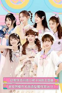 创可少女屋
