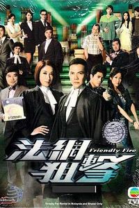 法网狙击粤语