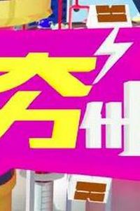 小资女夯什么