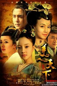 唐宫美人天下