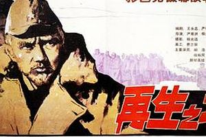 再生之地