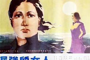 倔强的女人