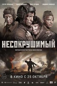 坚不可摧(2018)