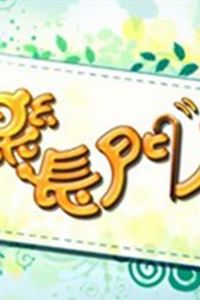 快乐长门人