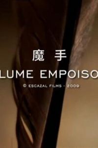 阿加莎·克里斯蒂悬疑剧场之魔手