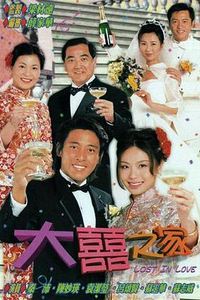 大喜之家粤语