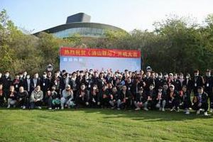 汤山驿站