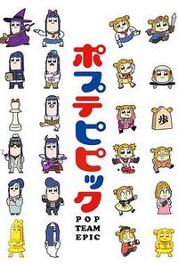 pop子和pipi美的日常