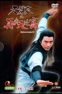 天蚕变之再与天比高国语