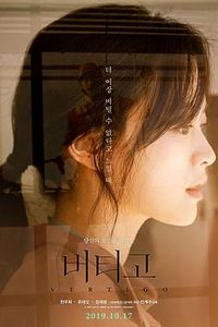 坚持住(2019)