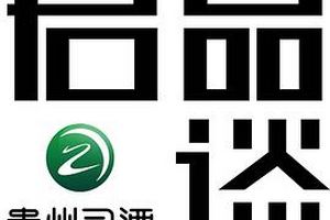 君品谈第一季