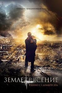 亚美尼亚大地震