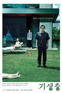 寄生虫(2019)