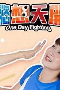 懿想天开