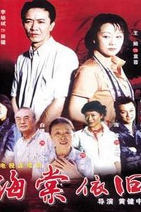 海棠依旧(2004)