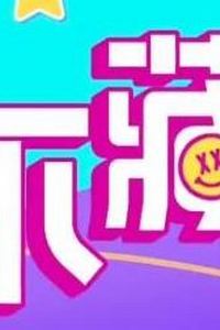 小姐不藏私