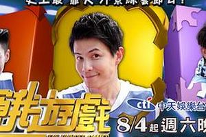 饥饿游戏(综艺)