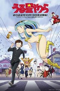 福星小子新作